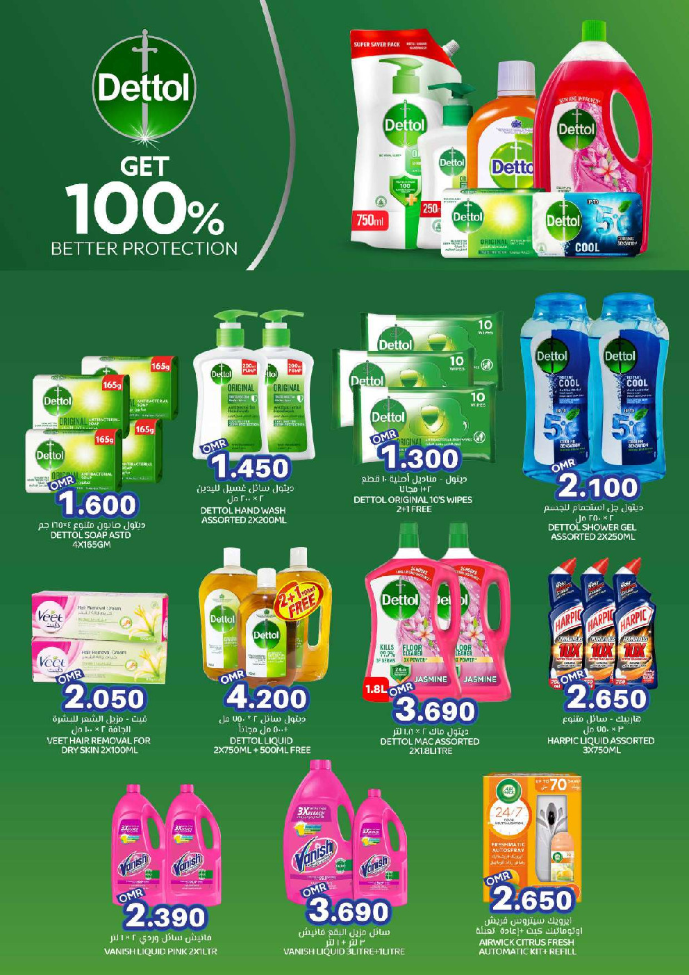 offerimage