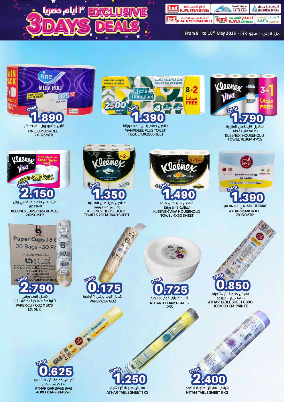 offerimage