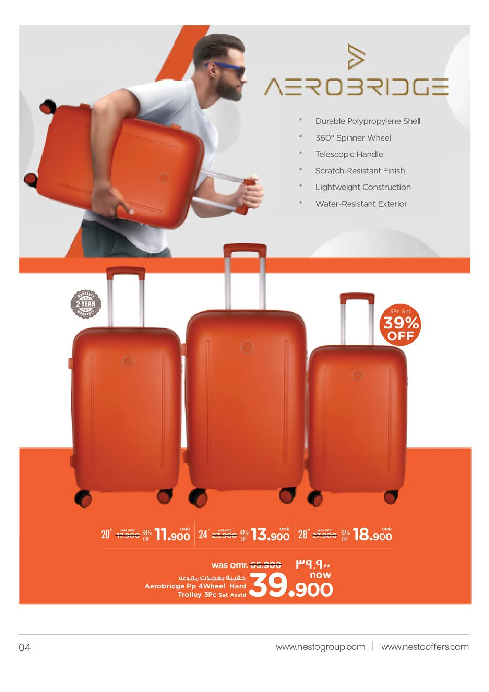 offerimage