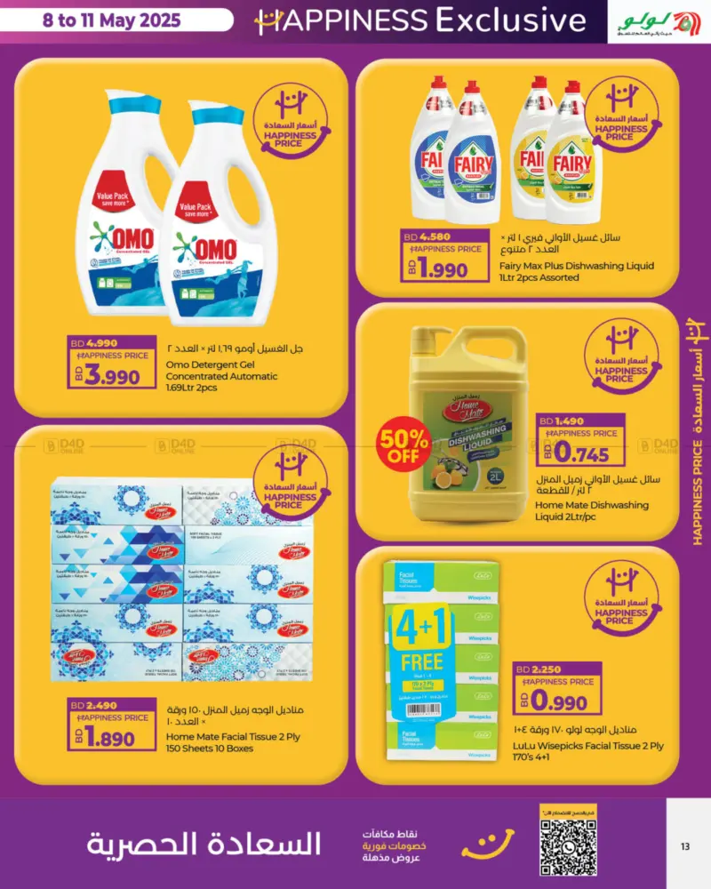 offerimage