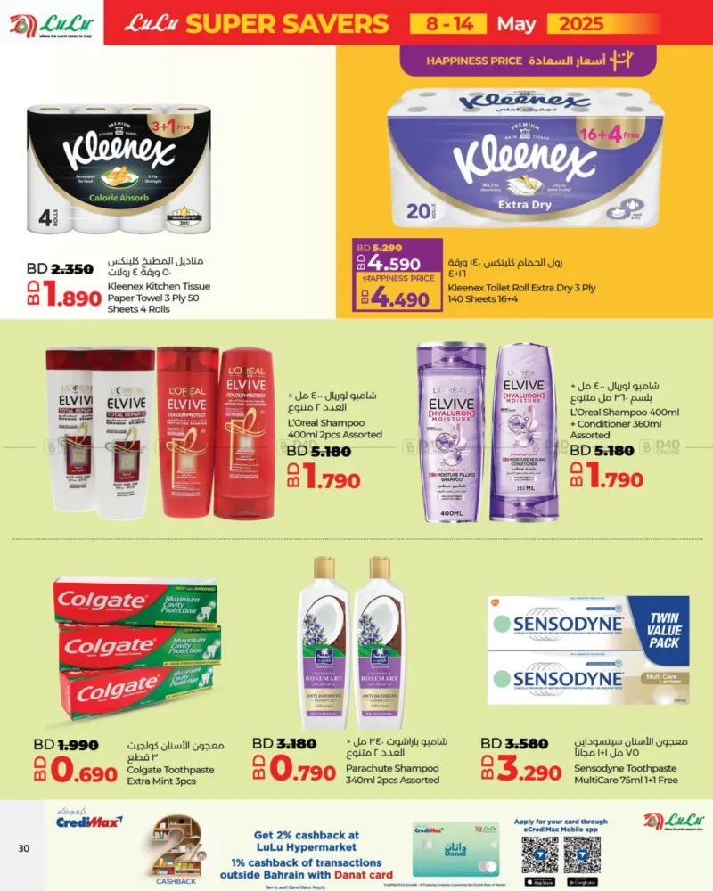 offerimage