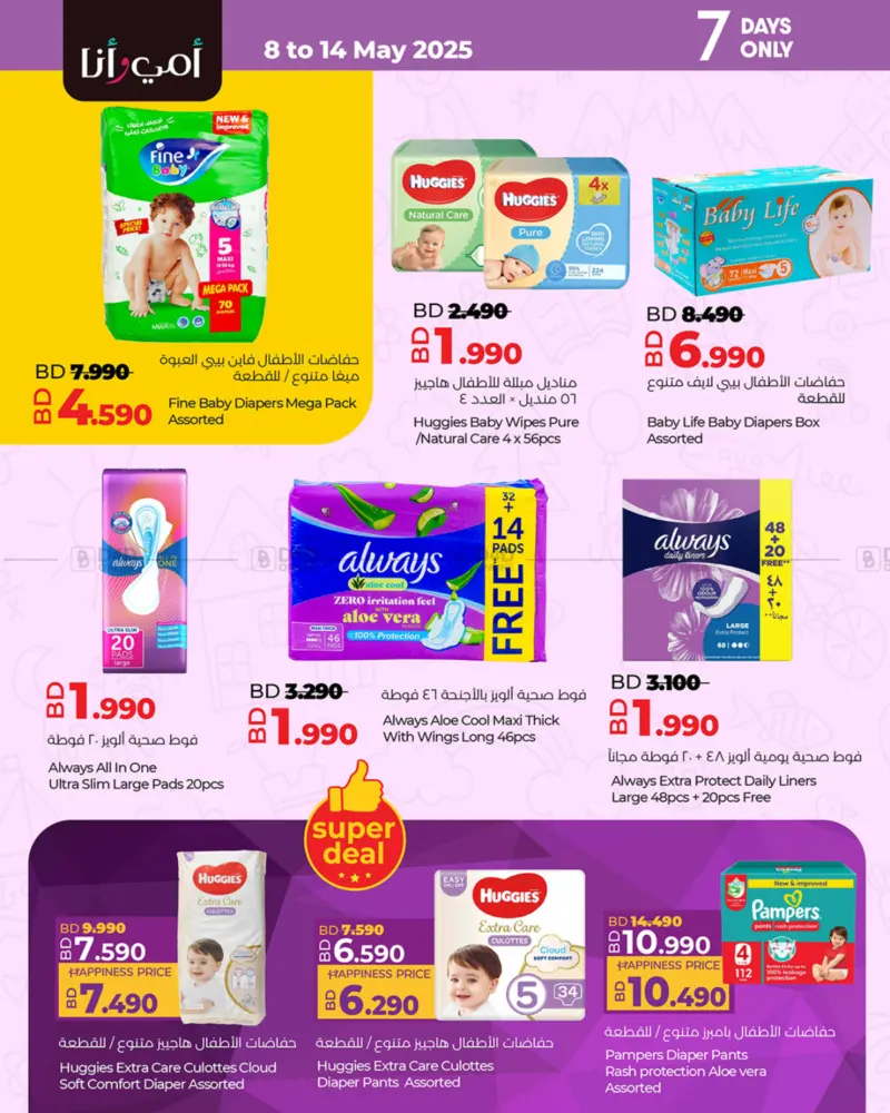 offerimage
