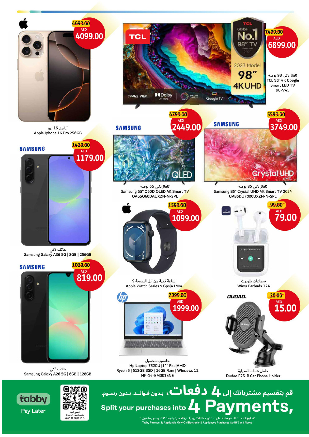 offerimage