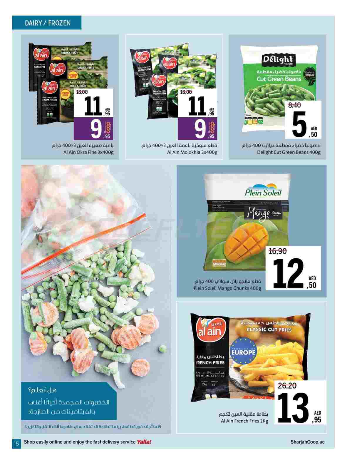 offerimage