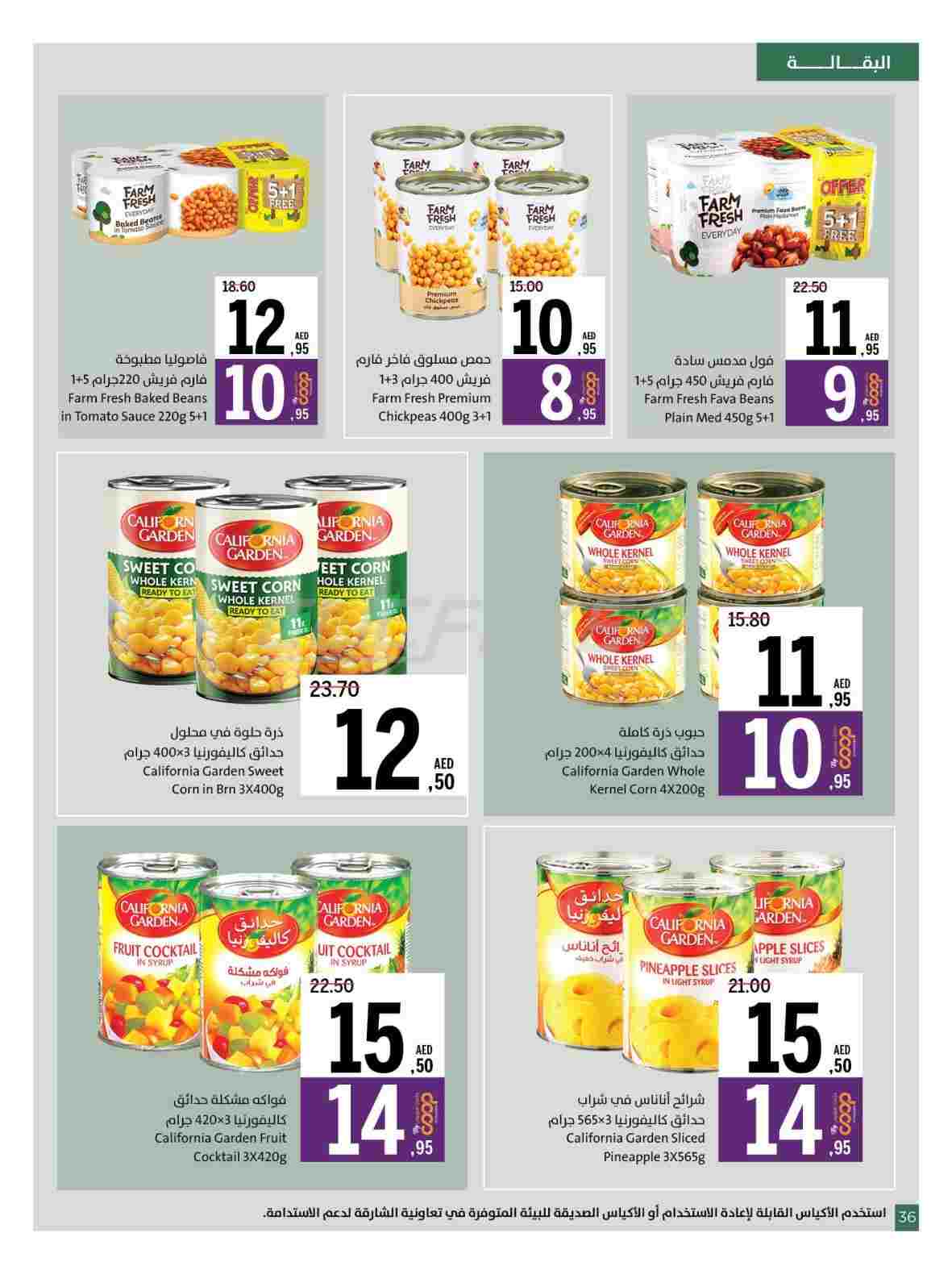 offerimage