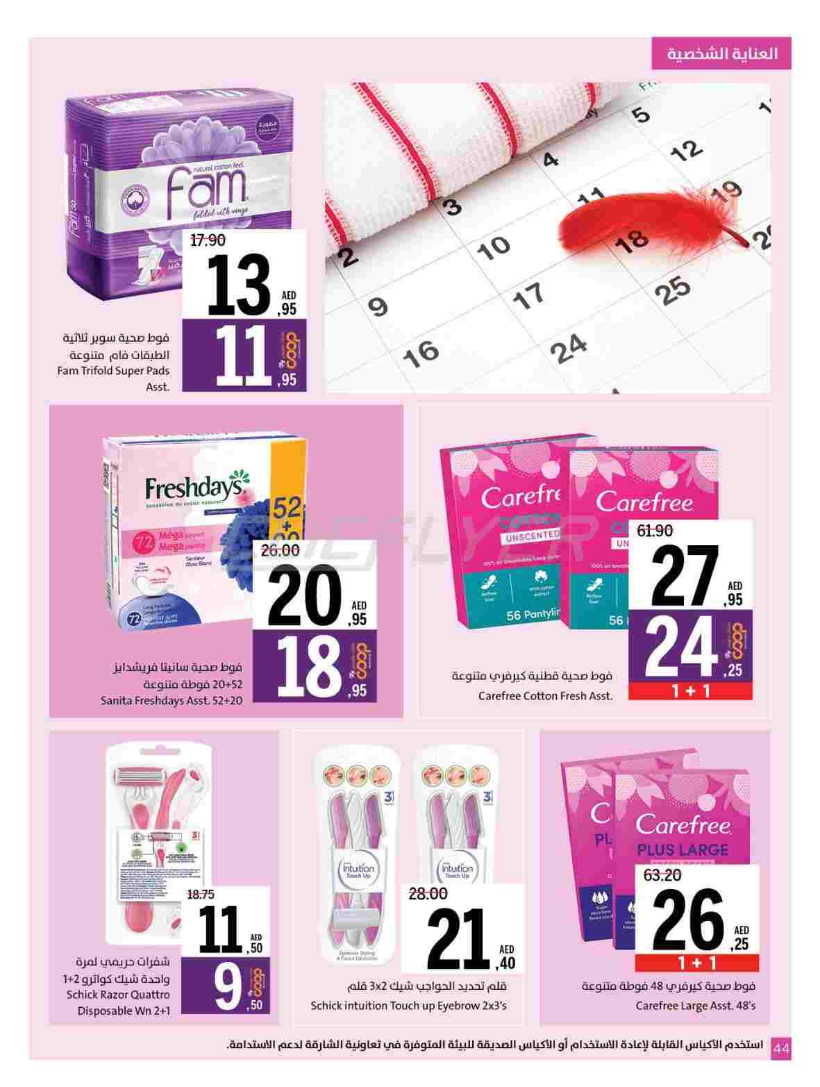 offerimage