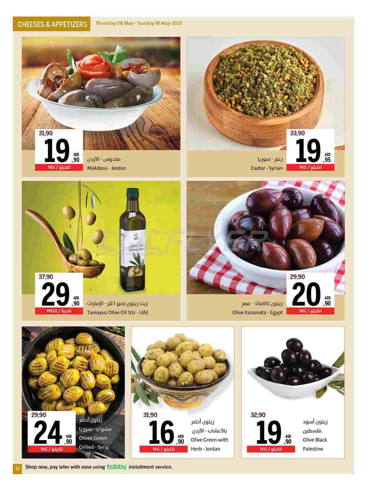 offerimage