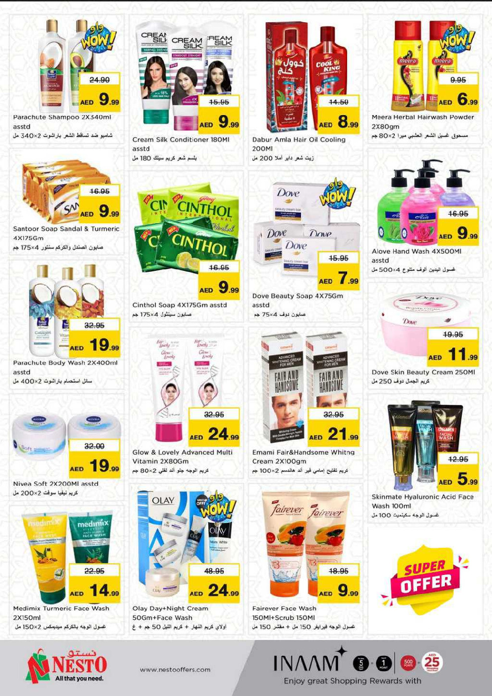 offerimage