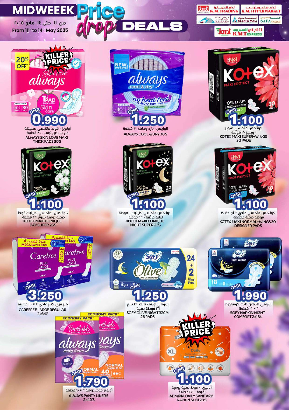 offerimage