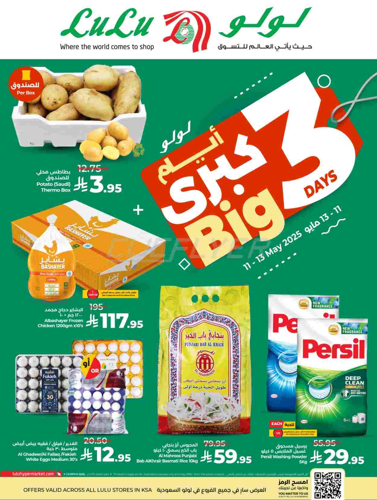 offerimage