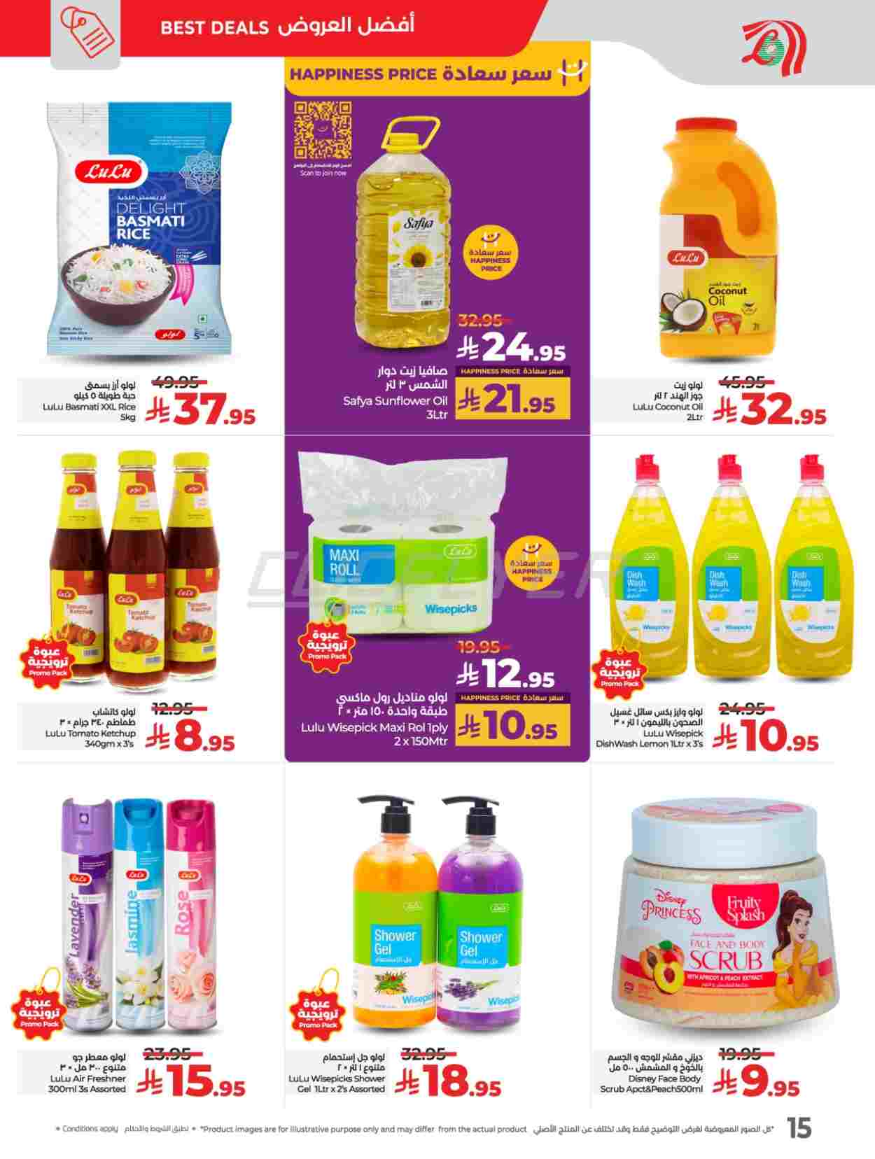 offerimage
