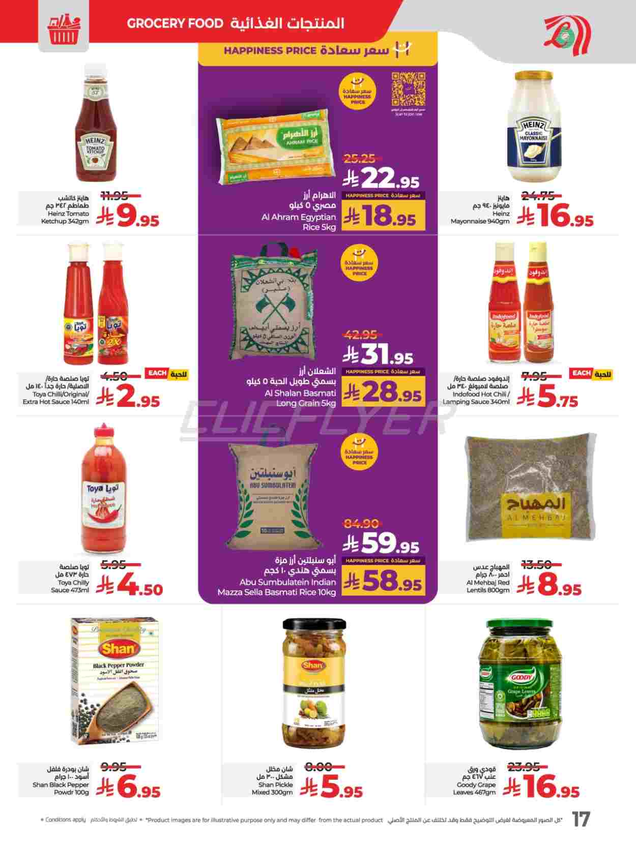 offerimage