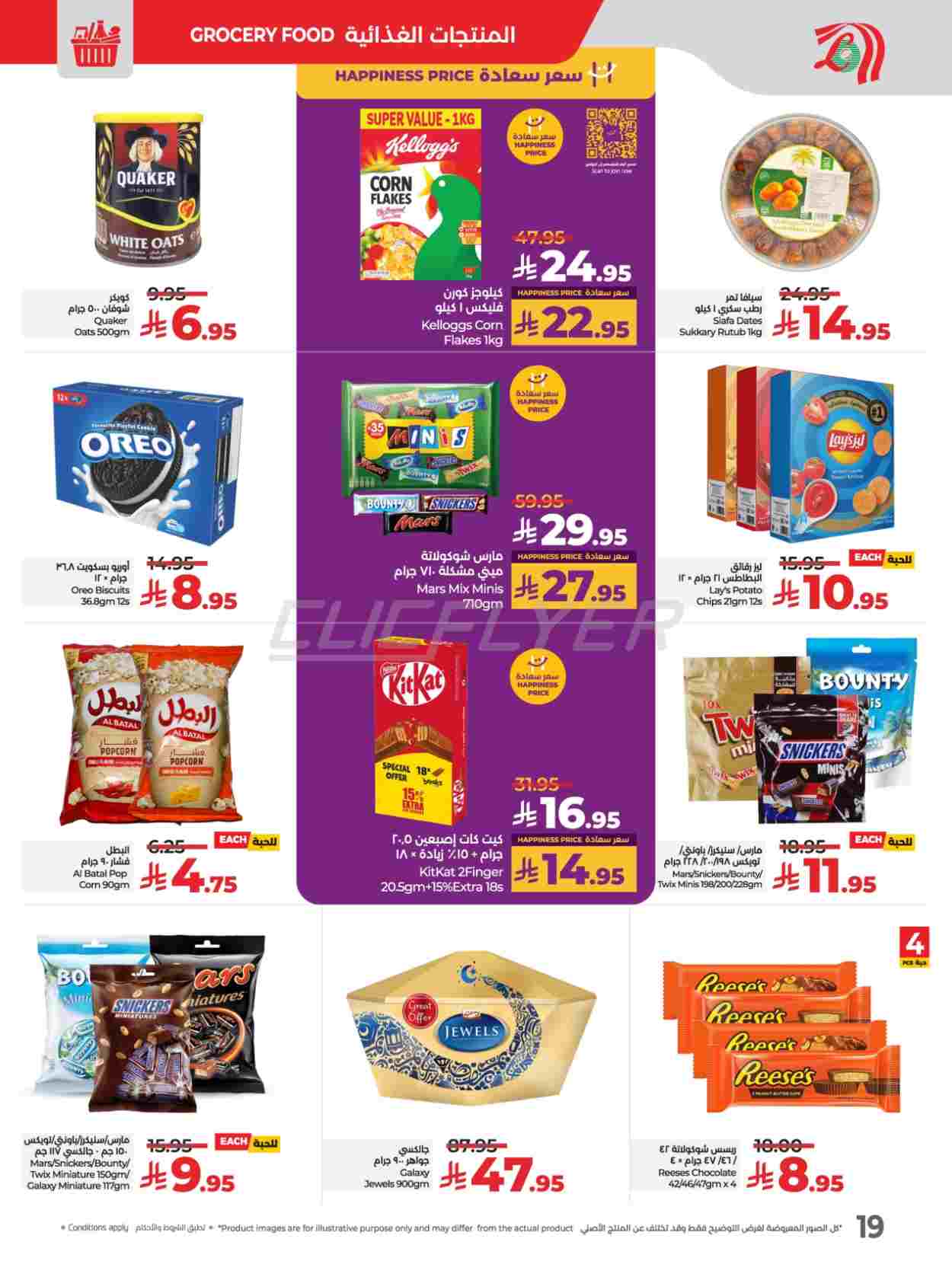 offerimage