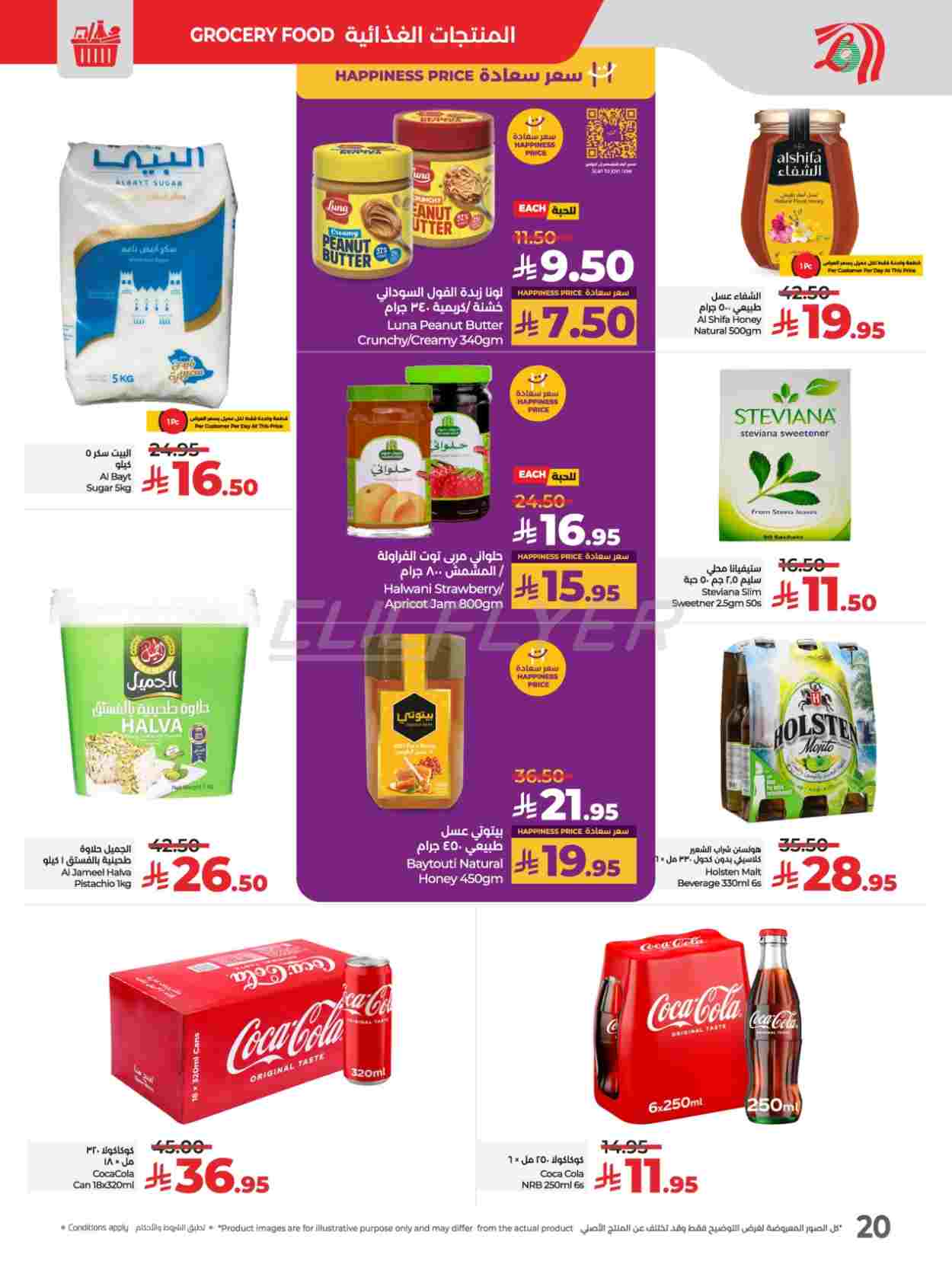 offerimage