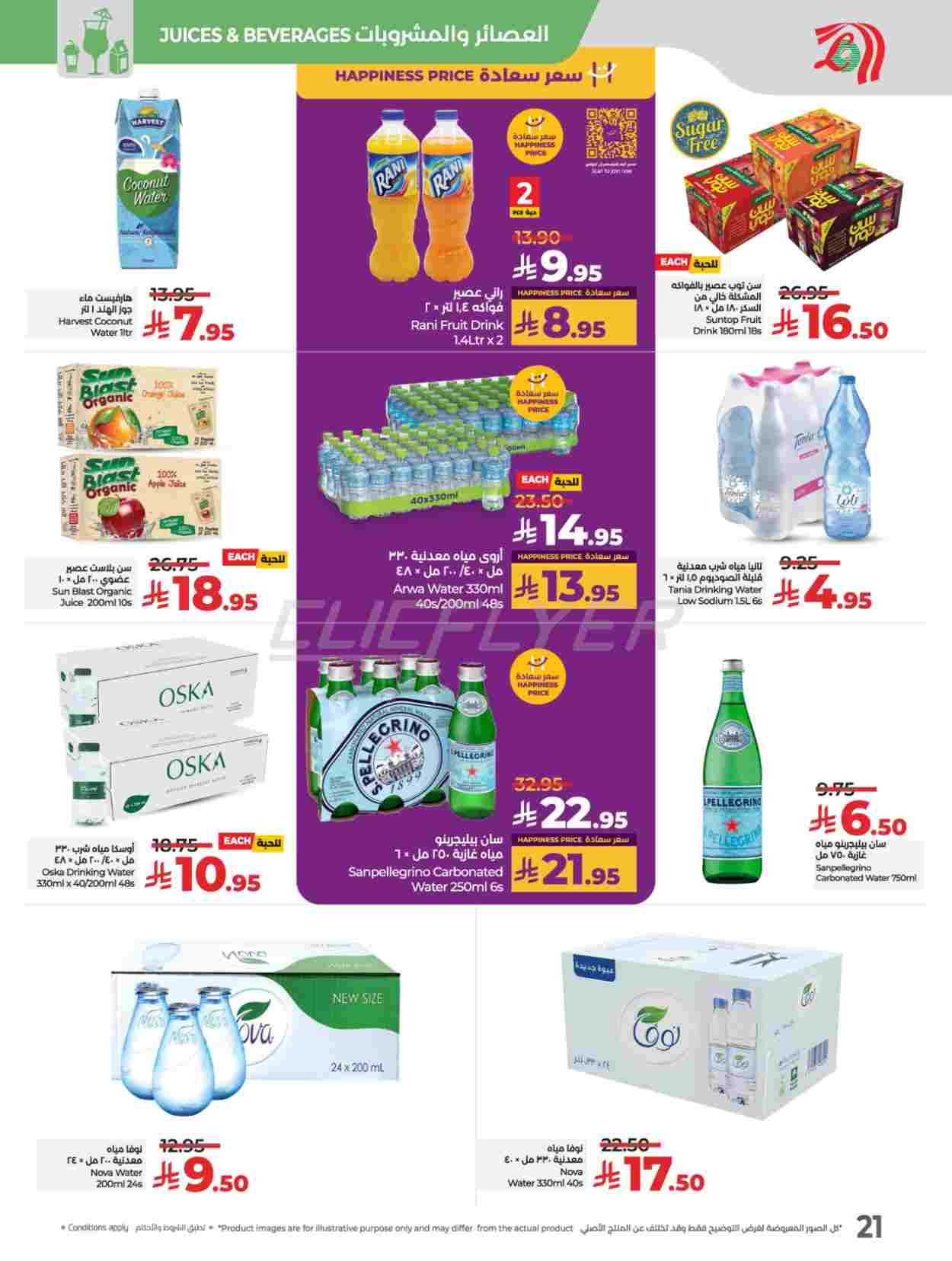 offerimage