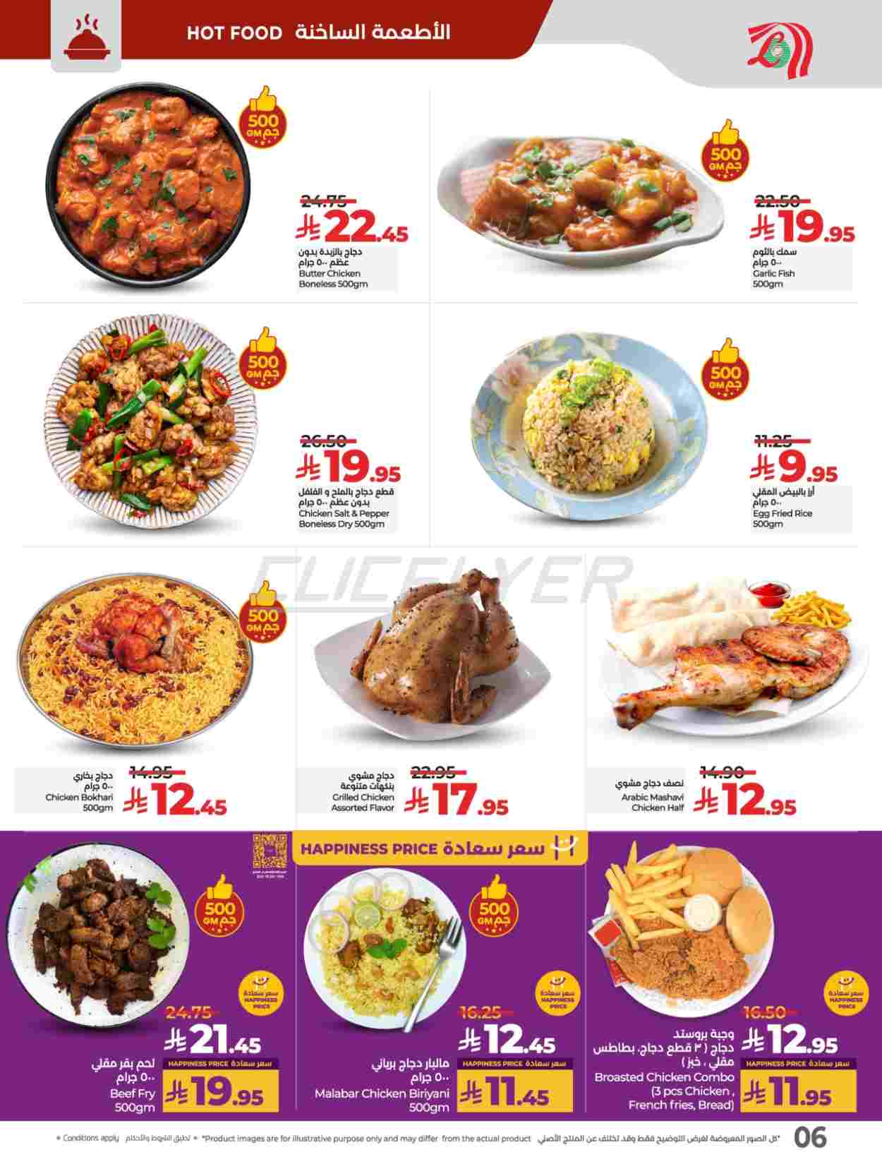 offerimage