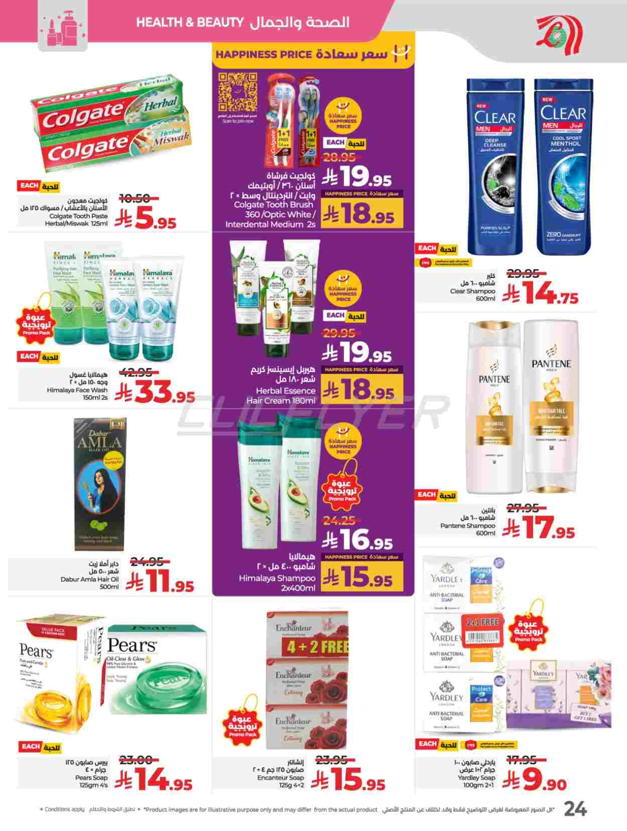 offerimage