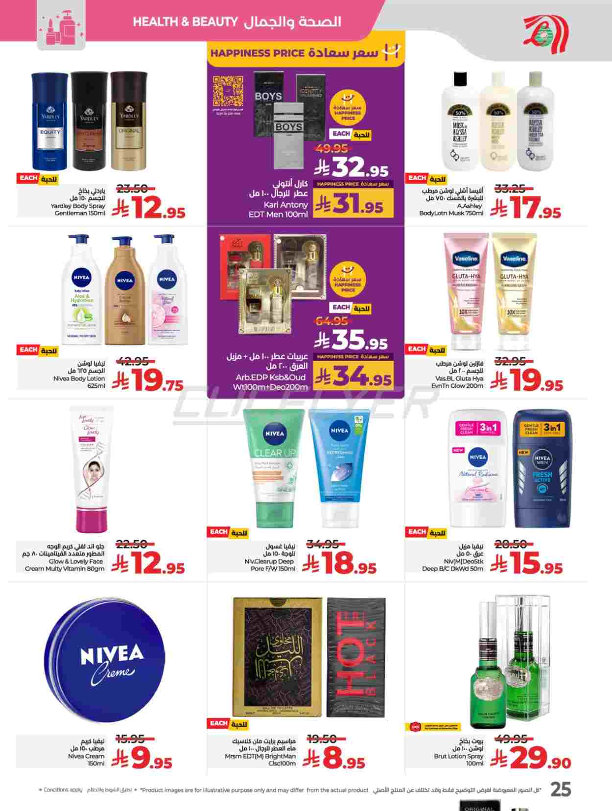 offerimage