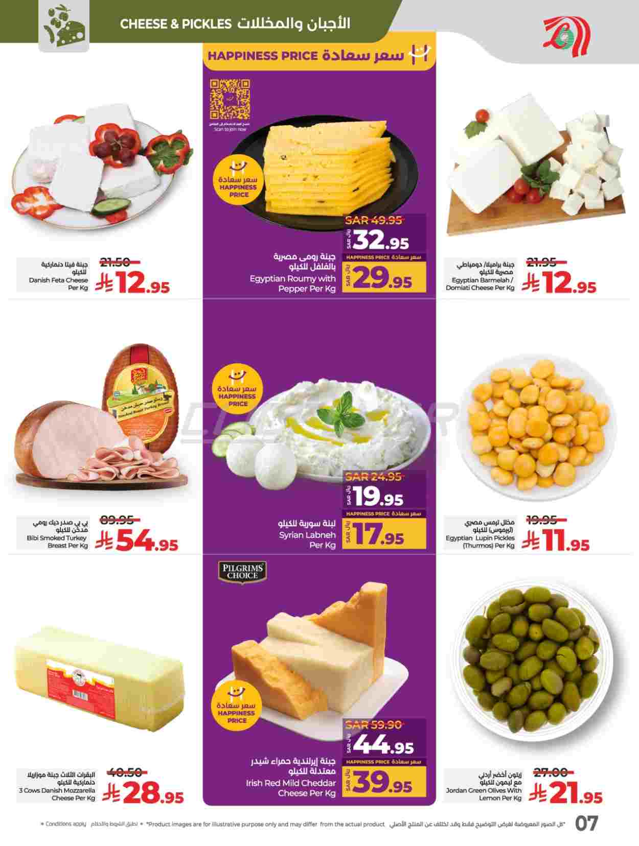 offerimage