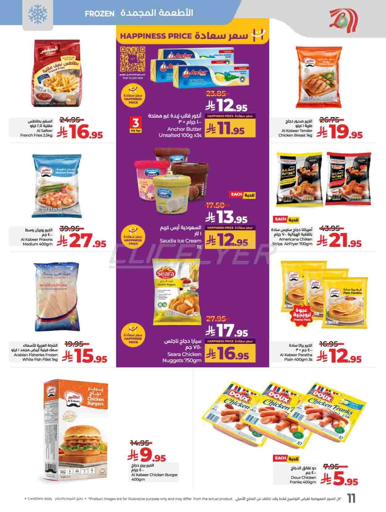offerimage