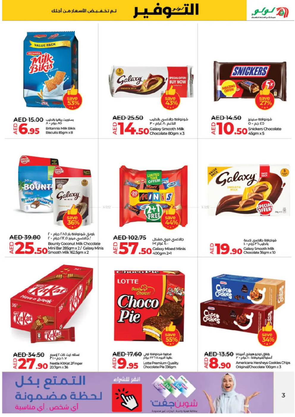 offerimage
