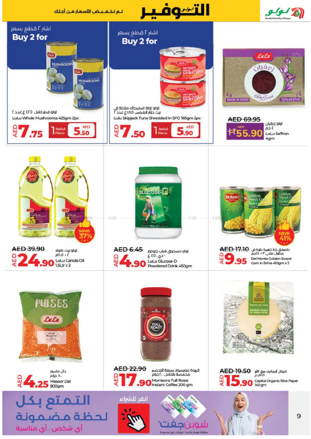 offerimage