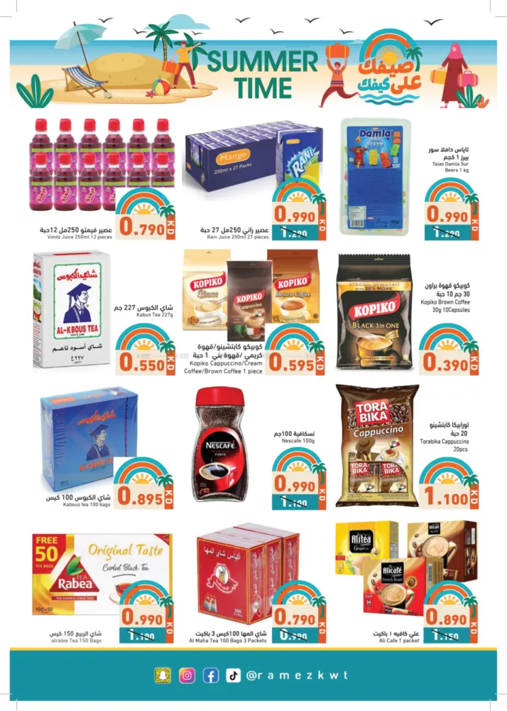 offerimage