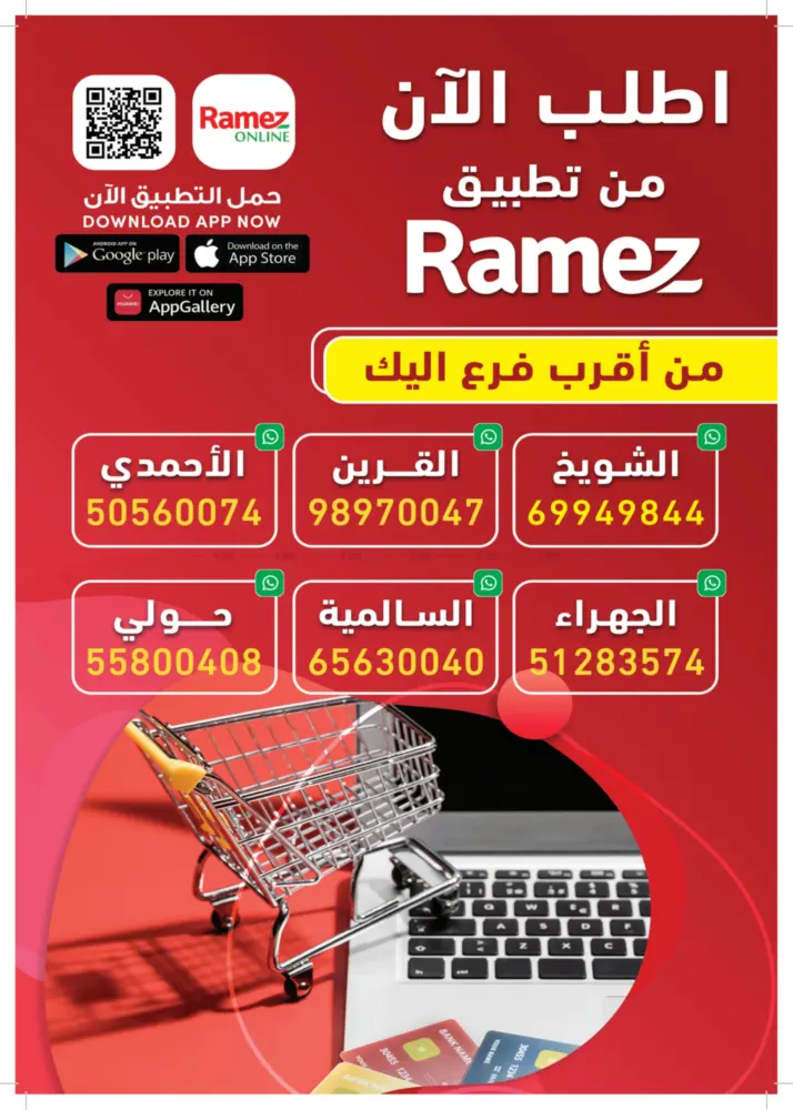 offerimage