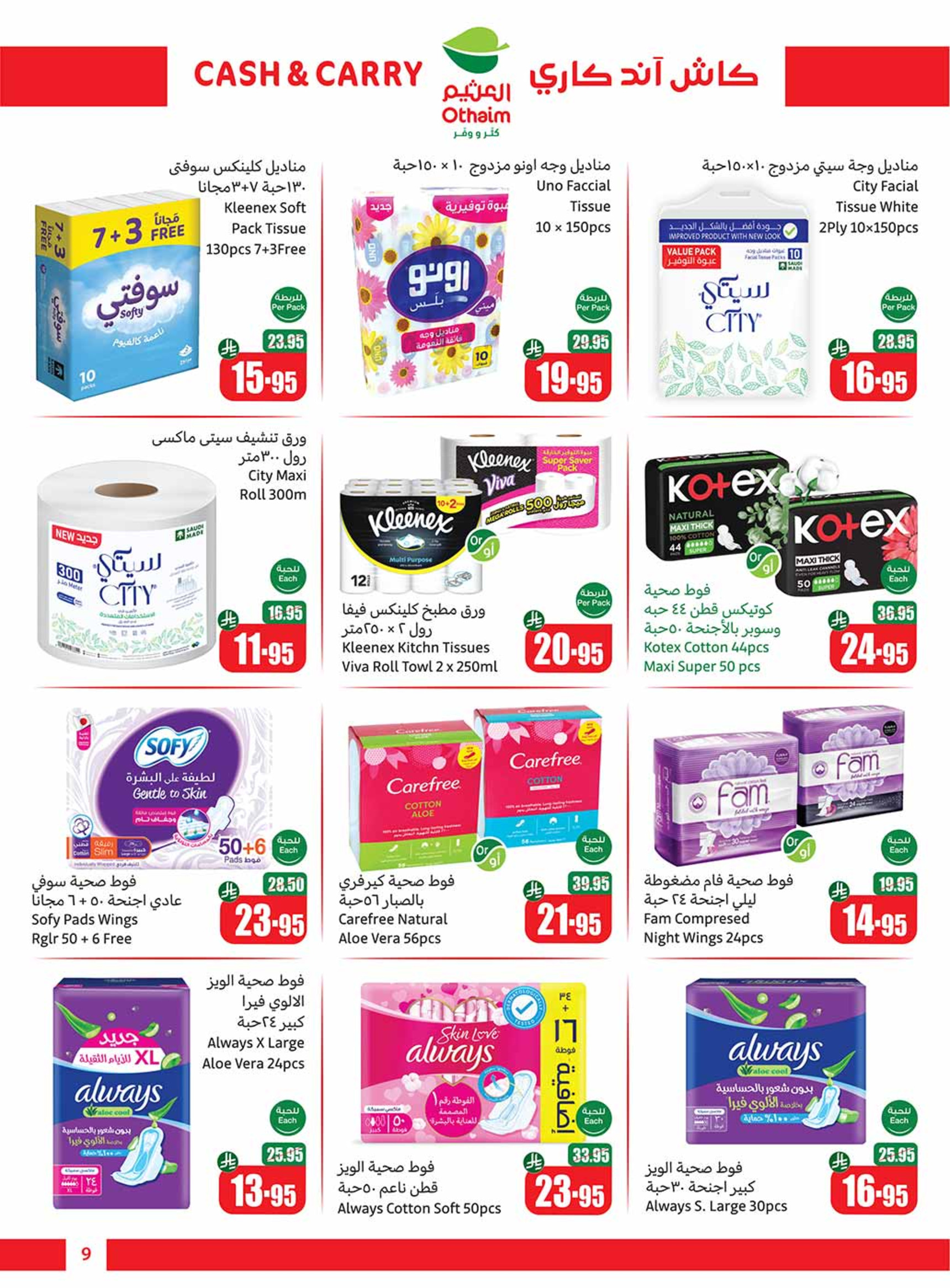 offerimage