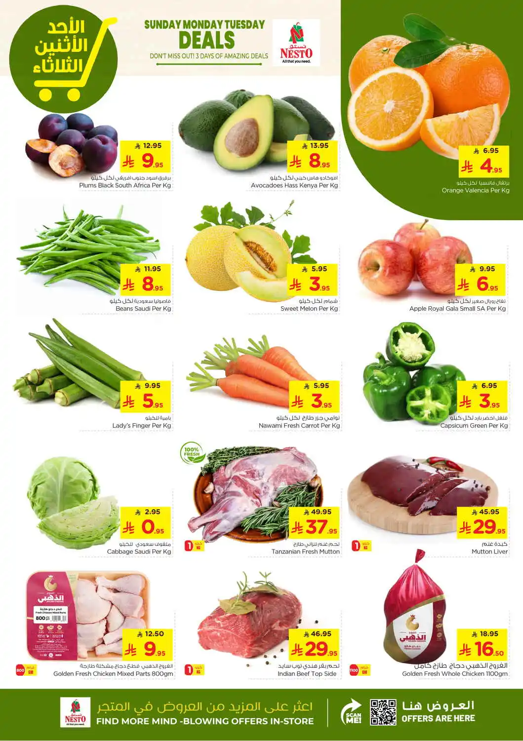 offerimage