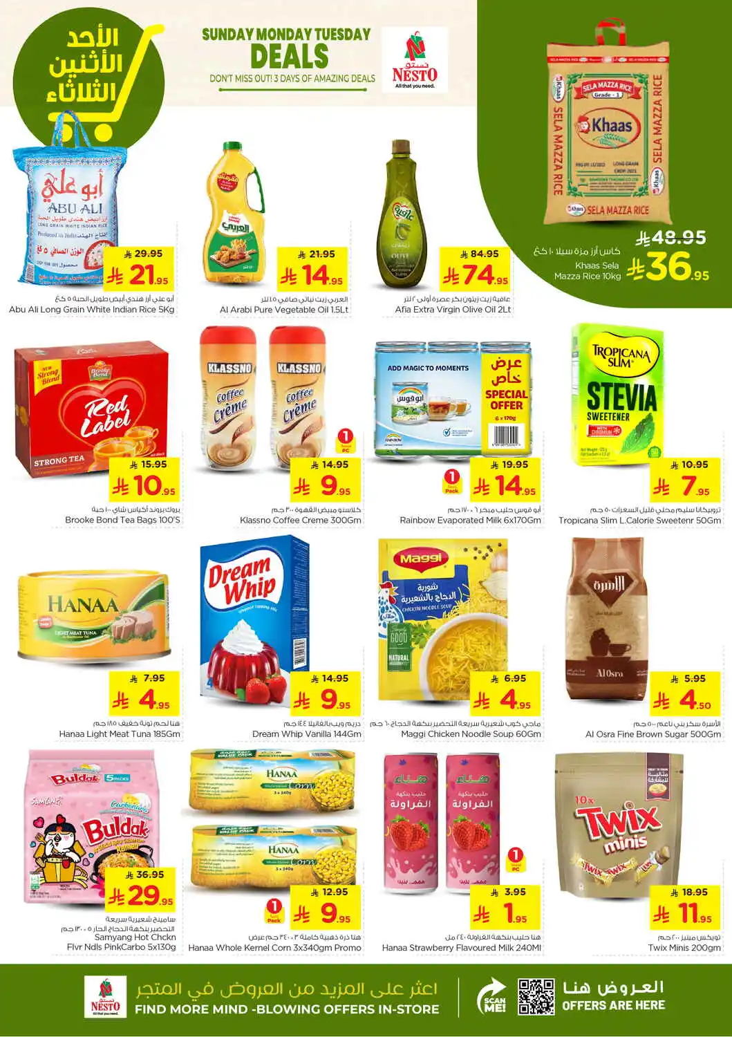 offerimage