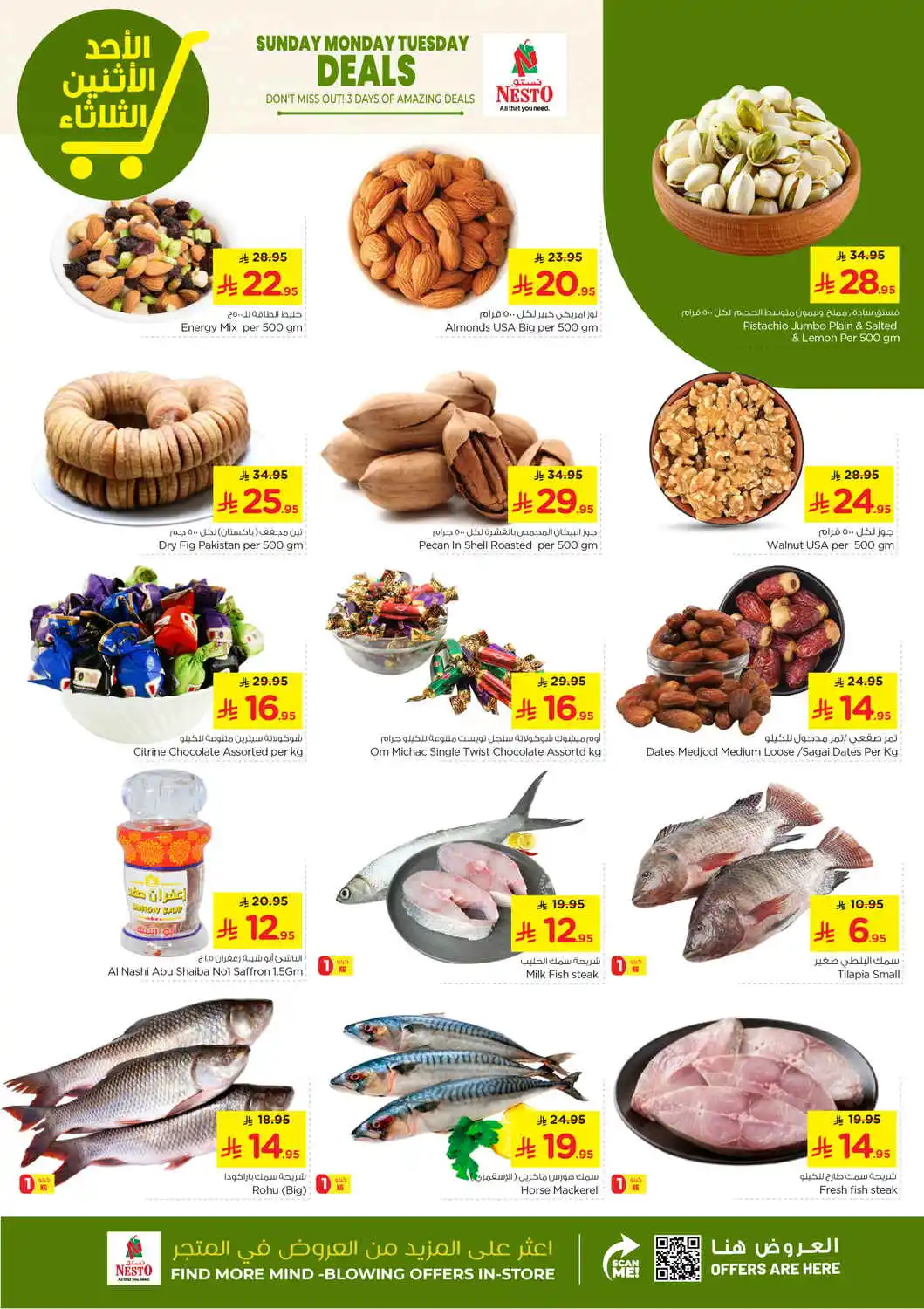 offerimage