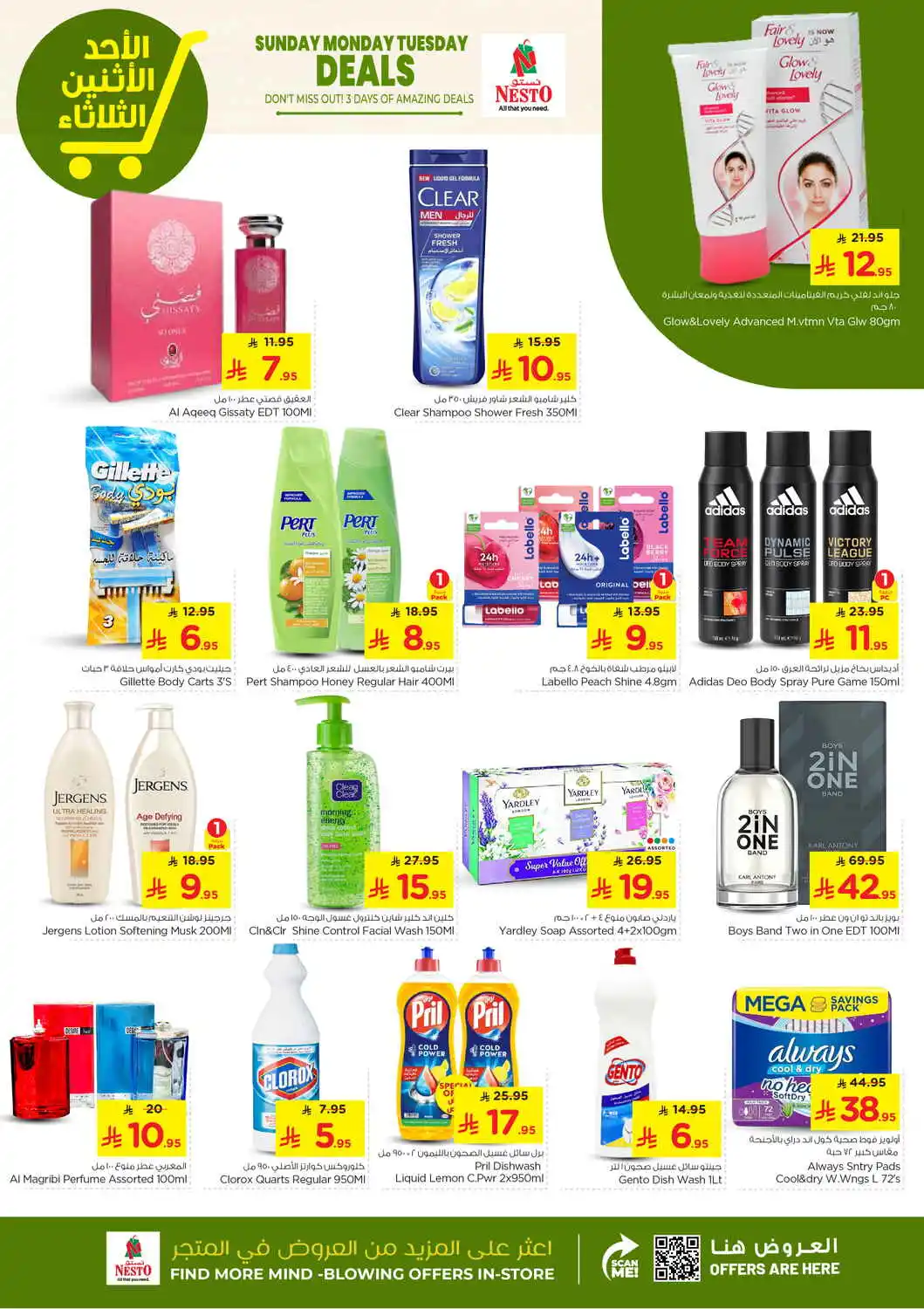 offerimage