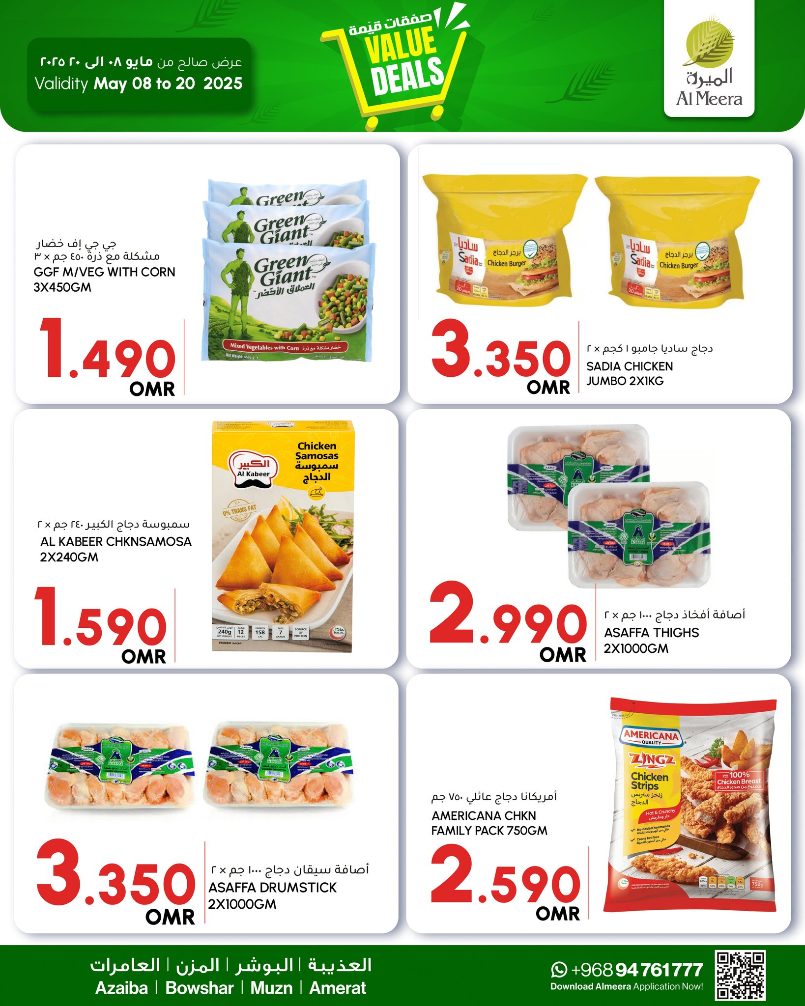 offerimage