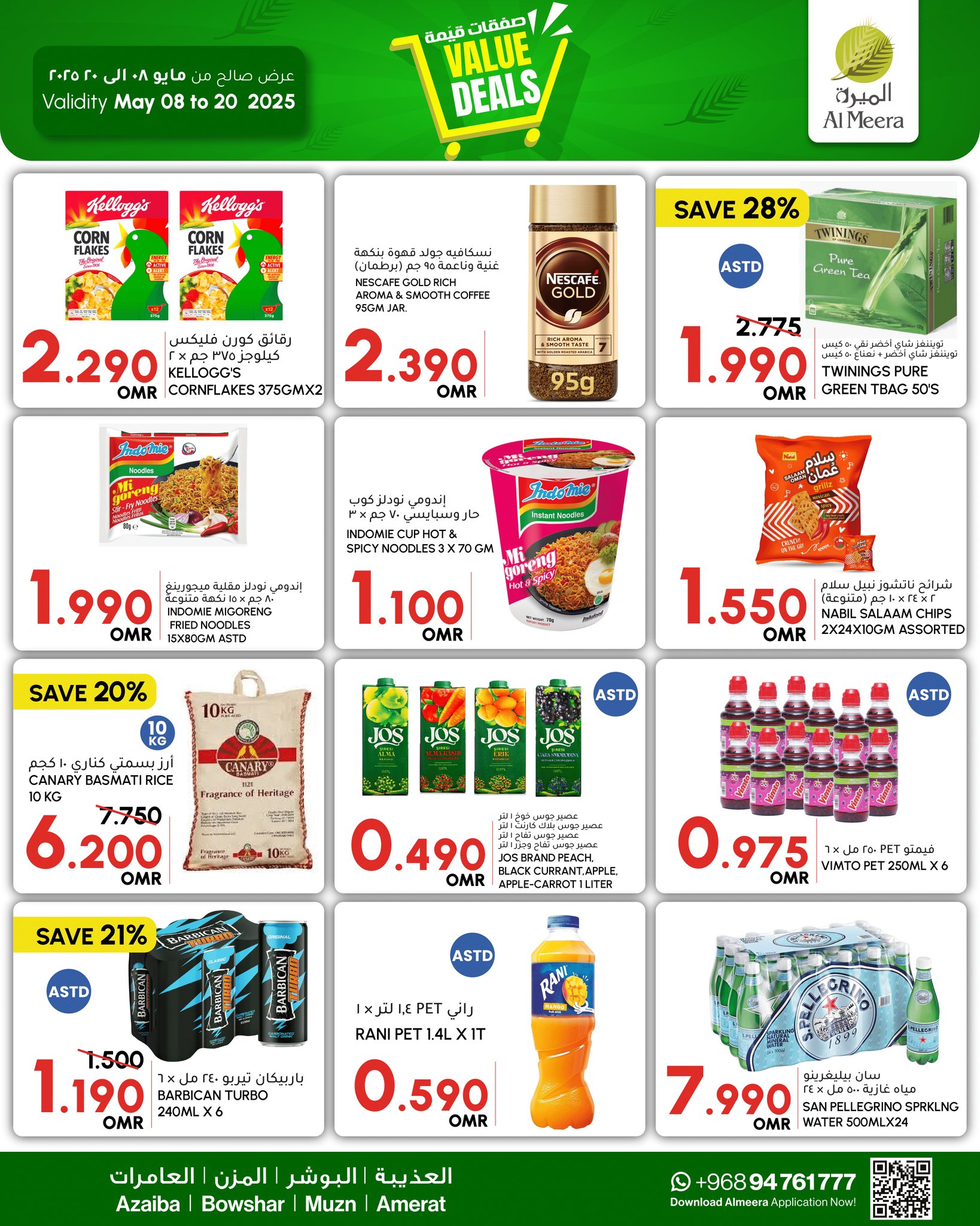 offerimage