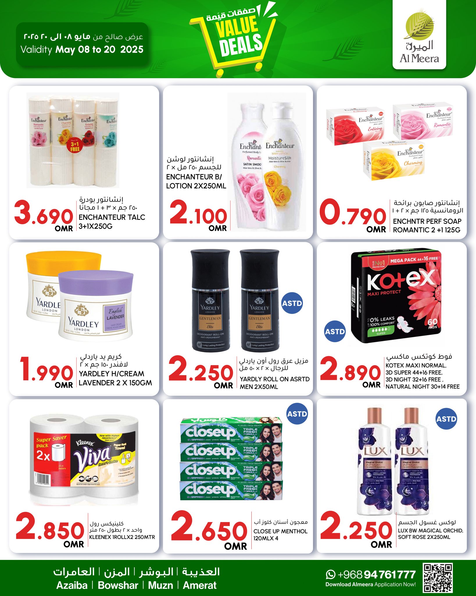 offerimage