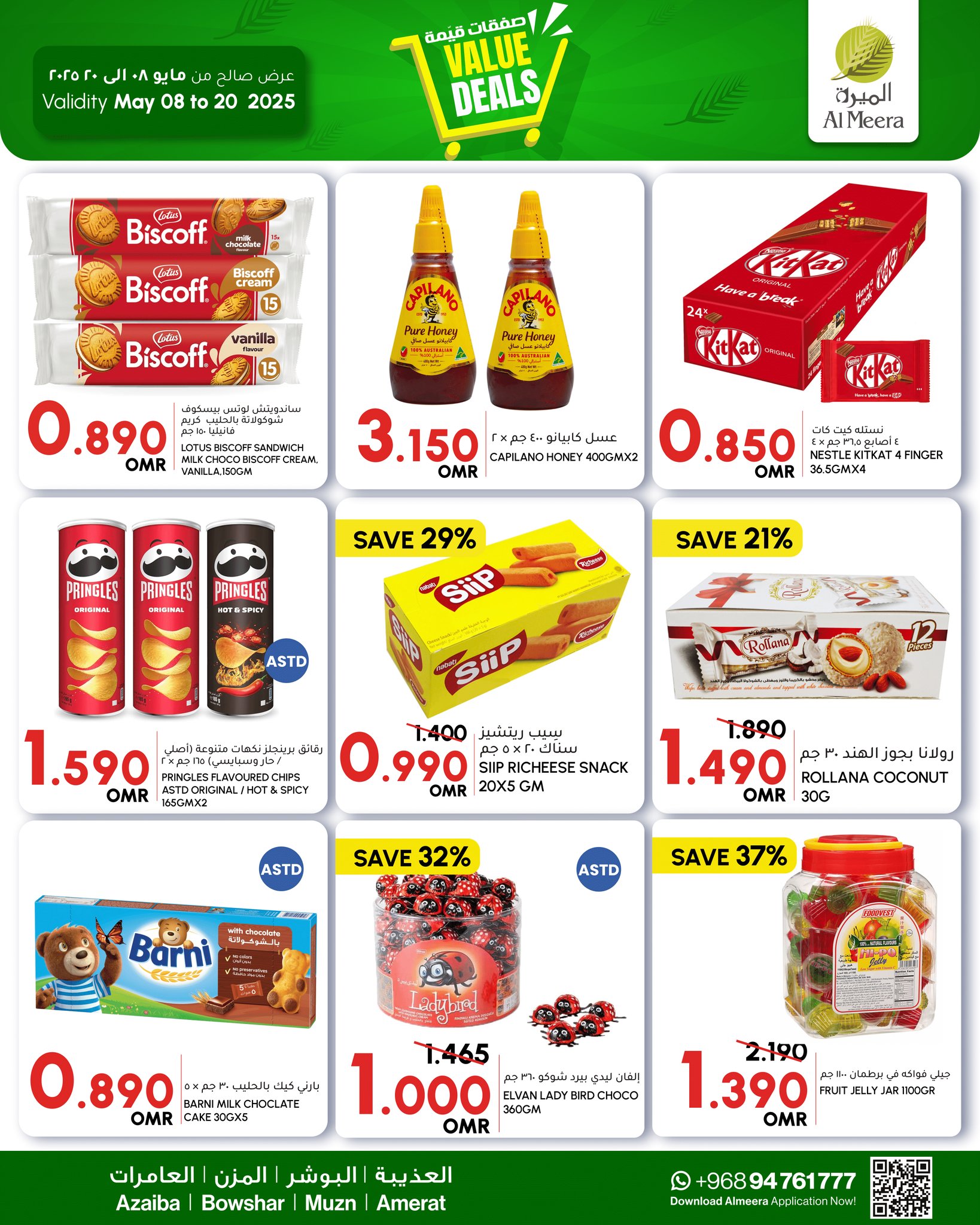 offerimage