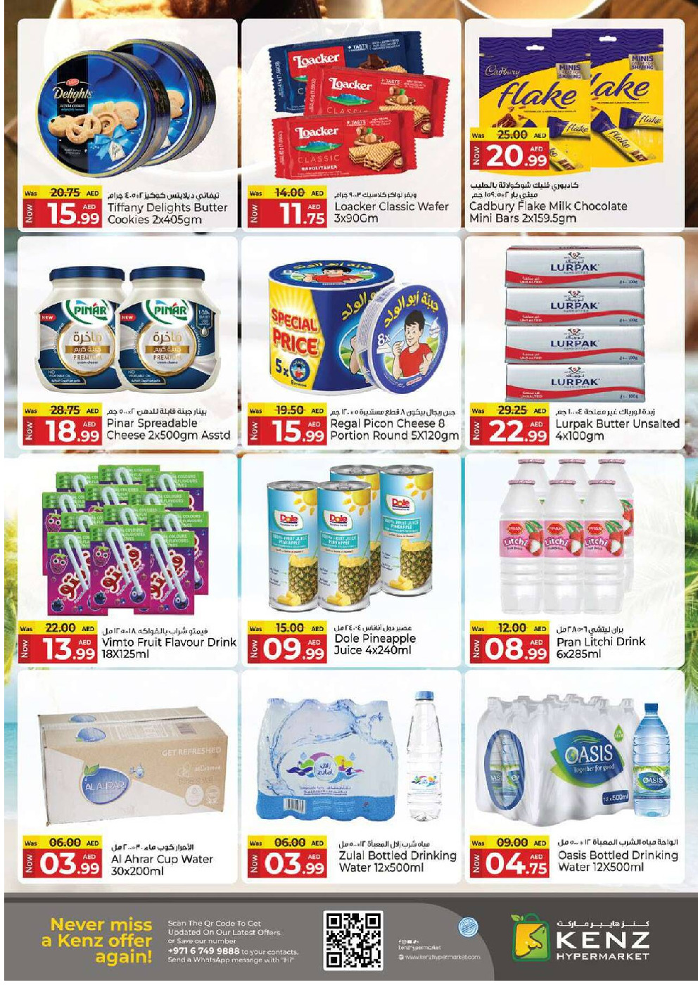 offerimage