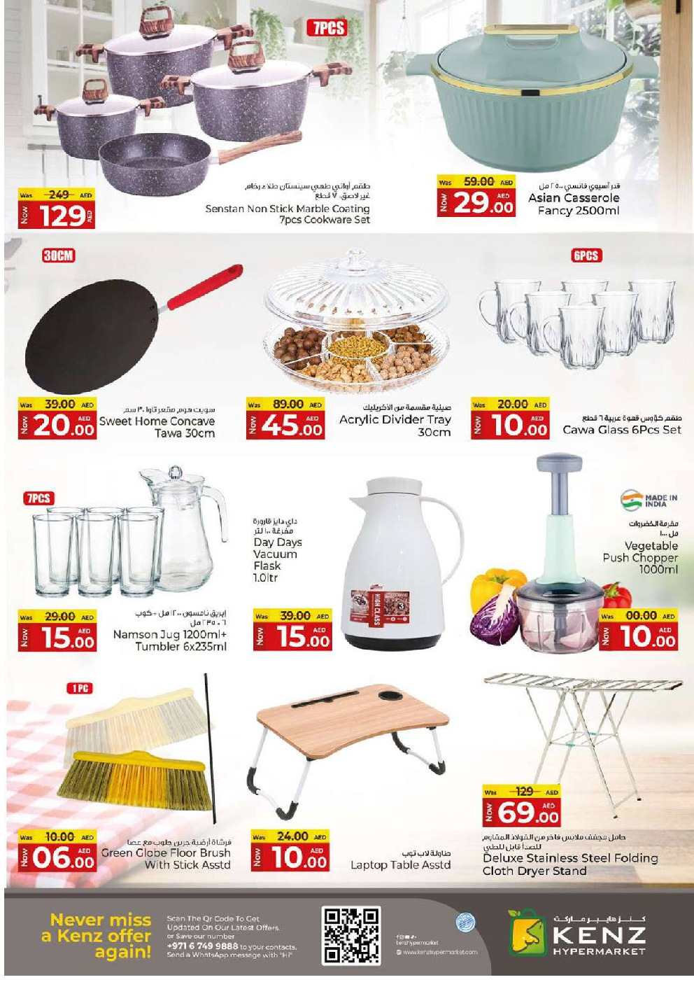 offerimage
