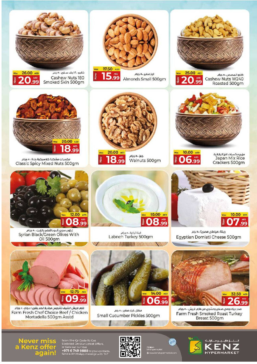 offerimage