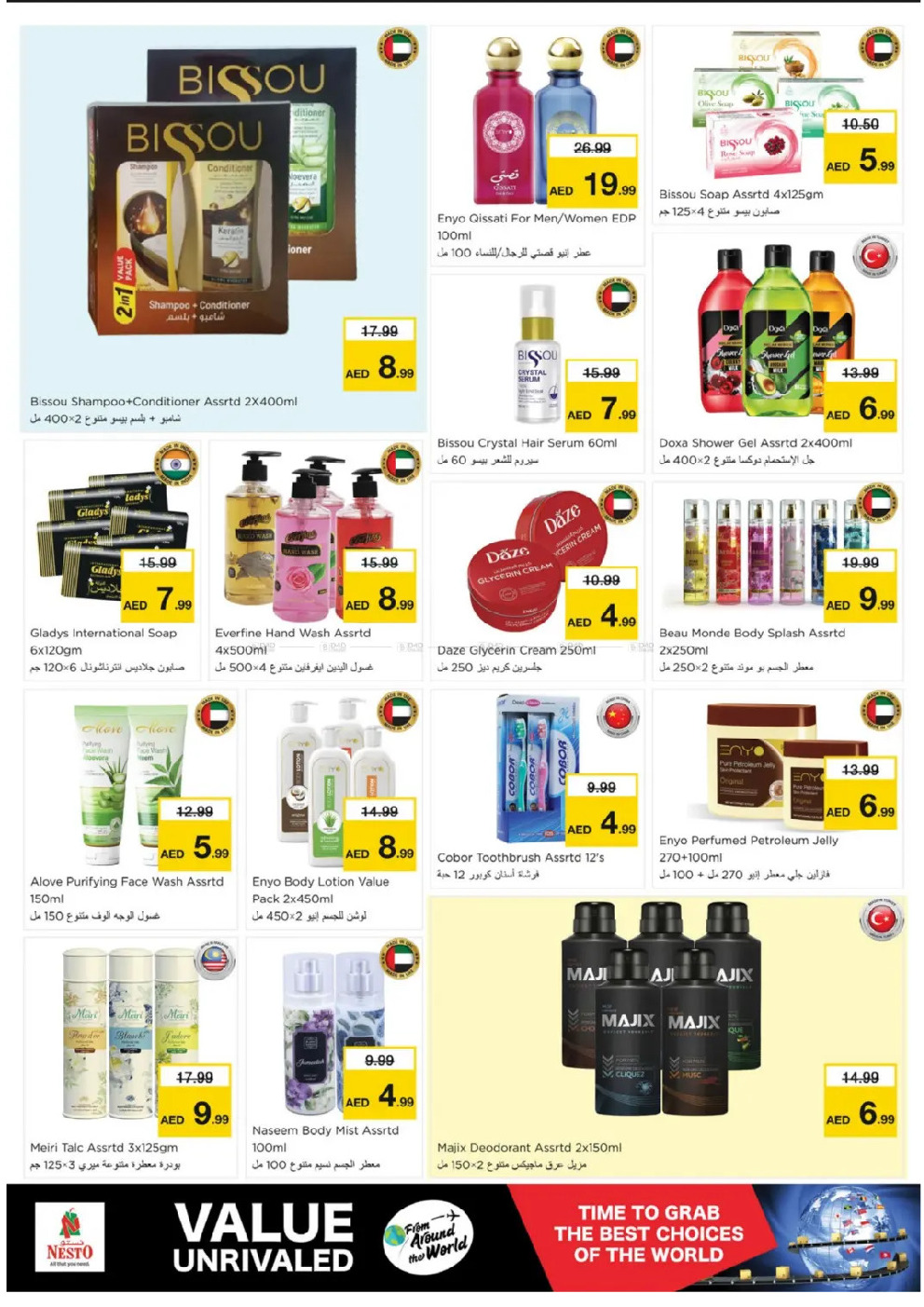 offerimage