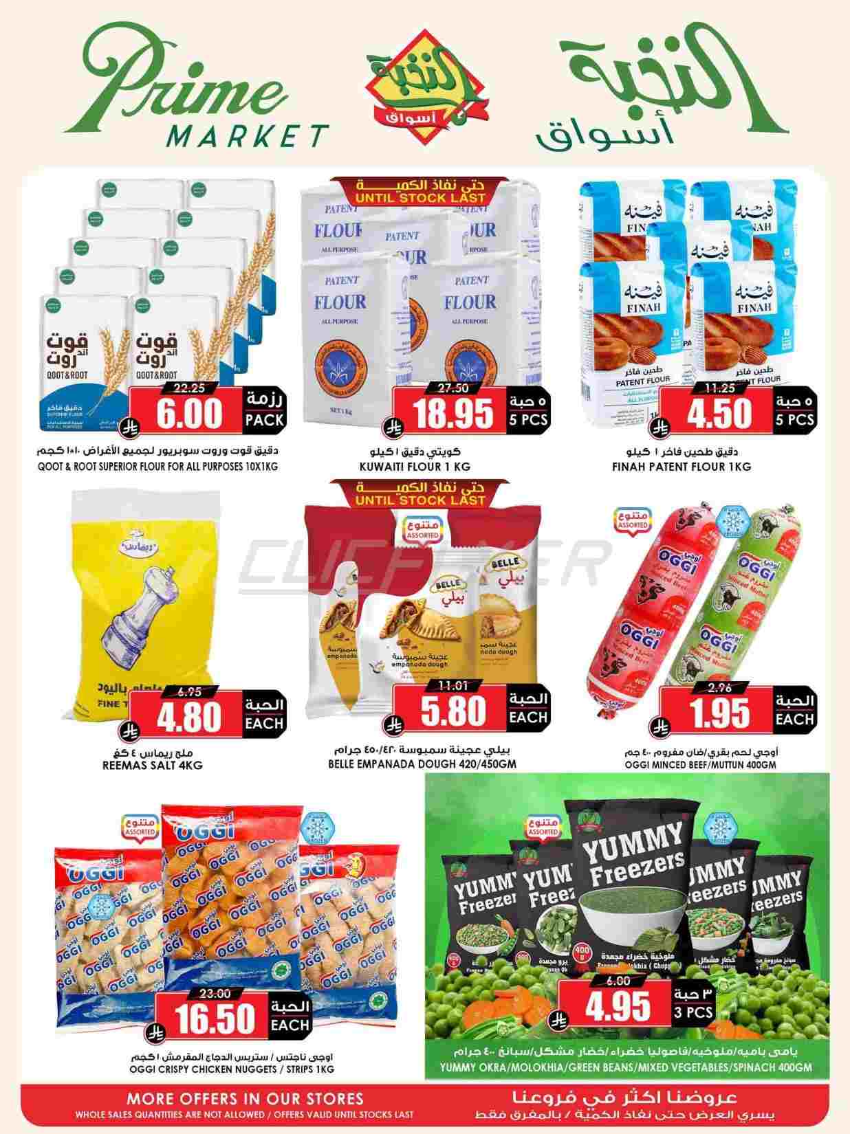 offerimage