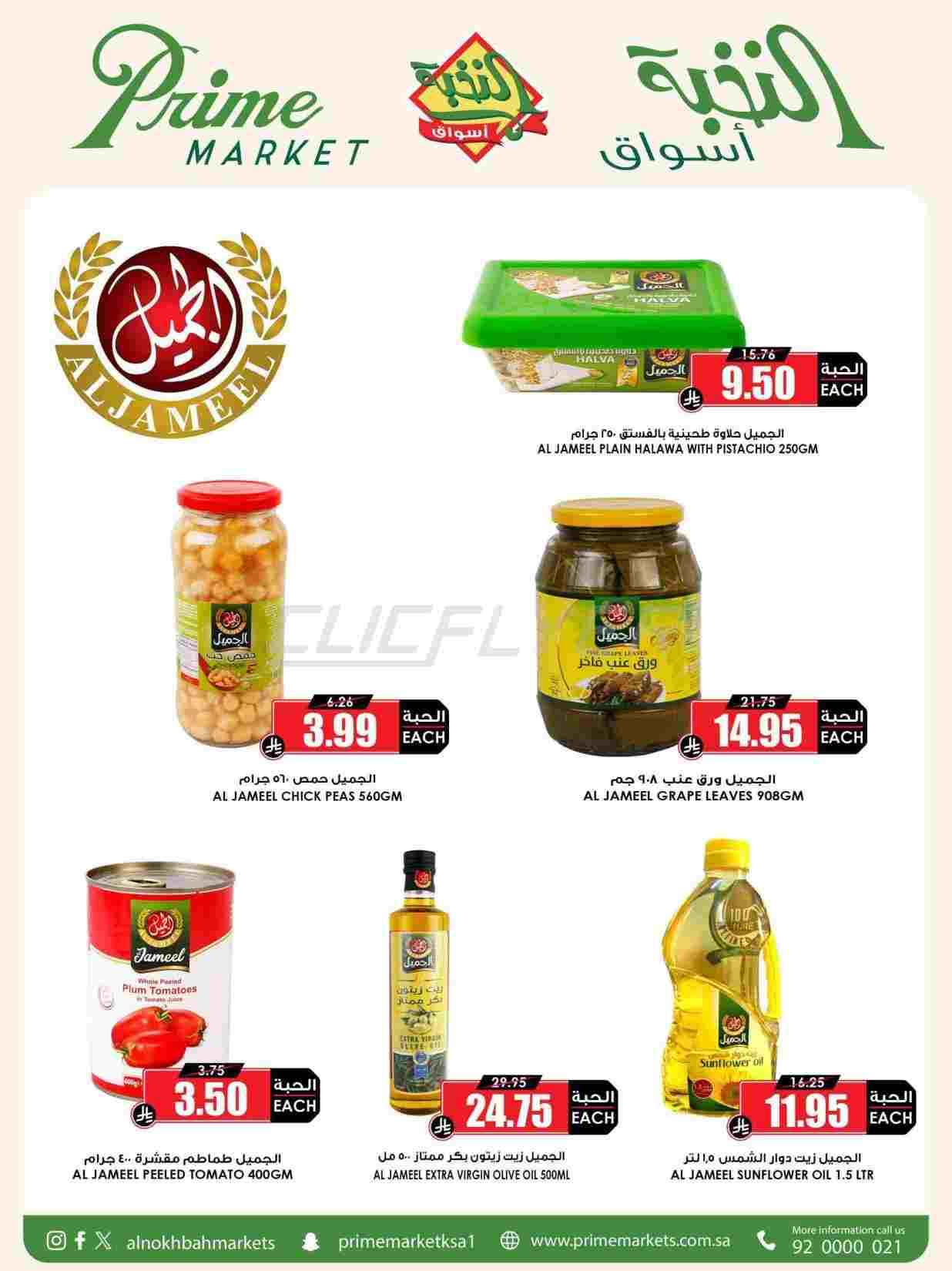 offerimage