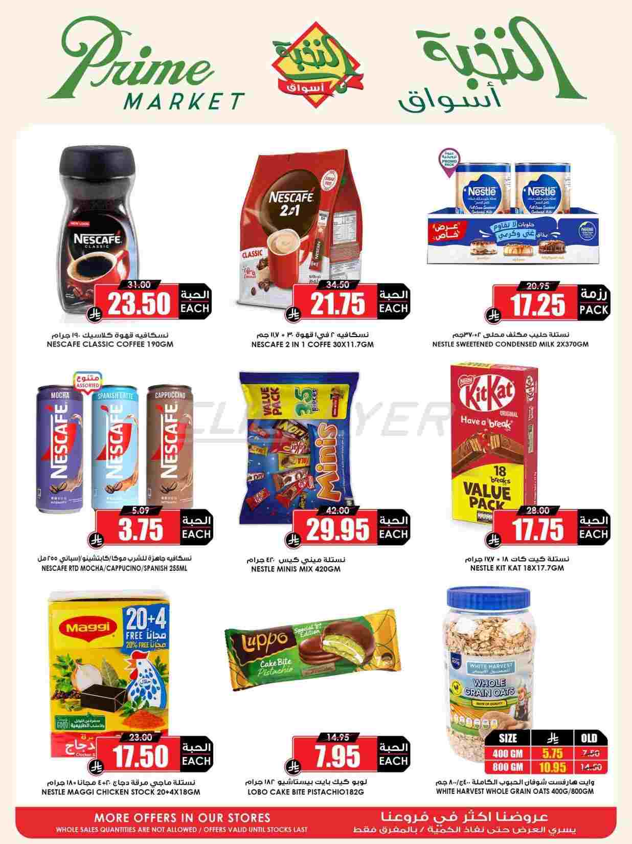 offerimage