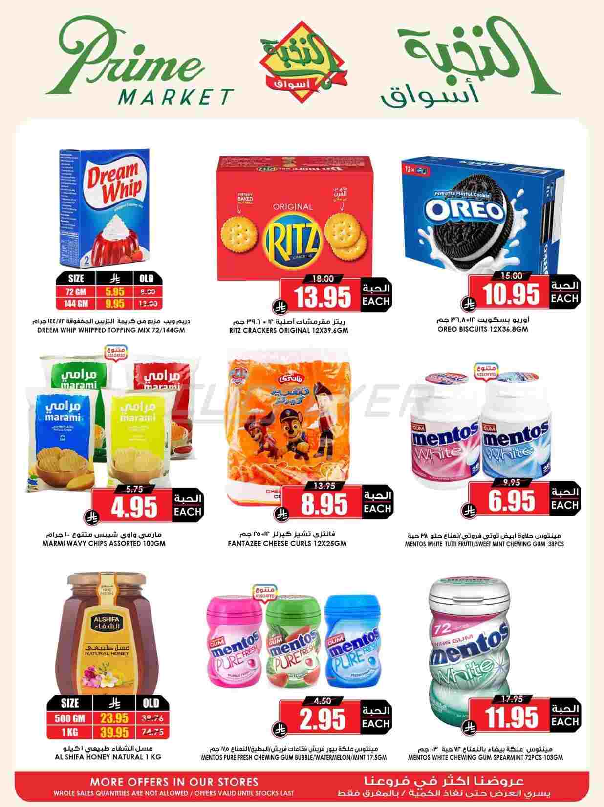 offerimage