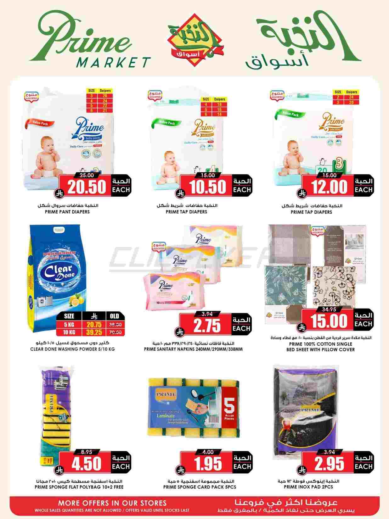 offerimage
