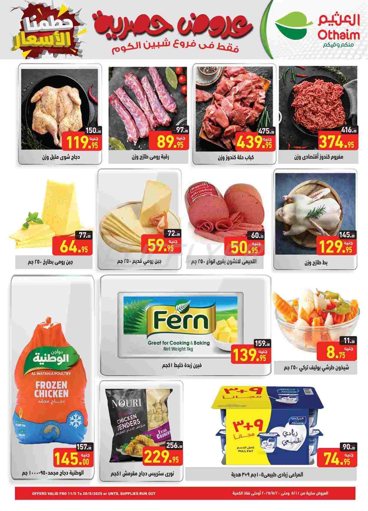 offerimage