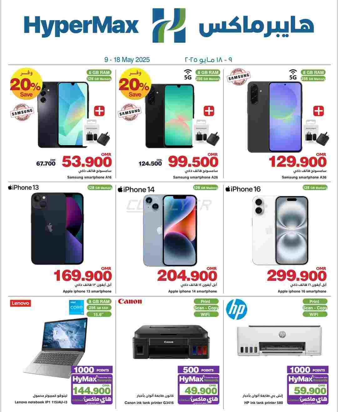 offerimage
