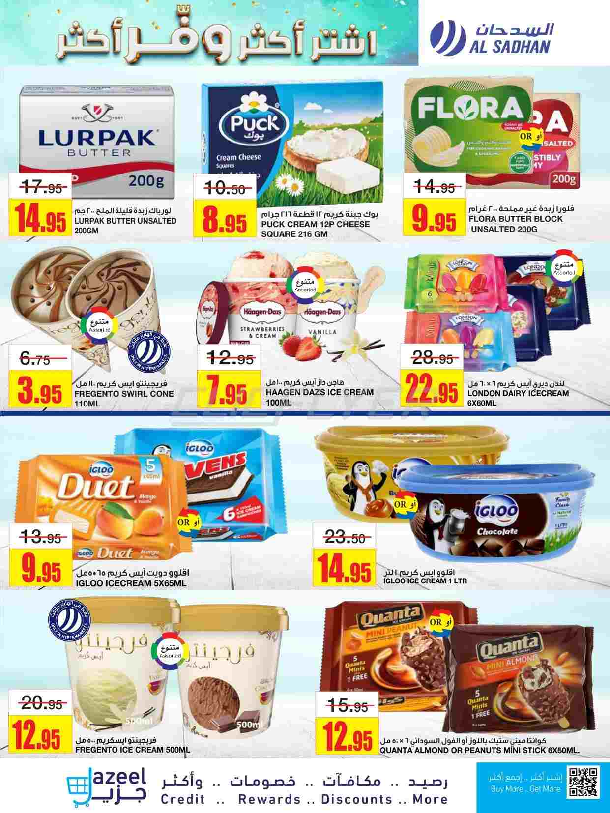 offerimage