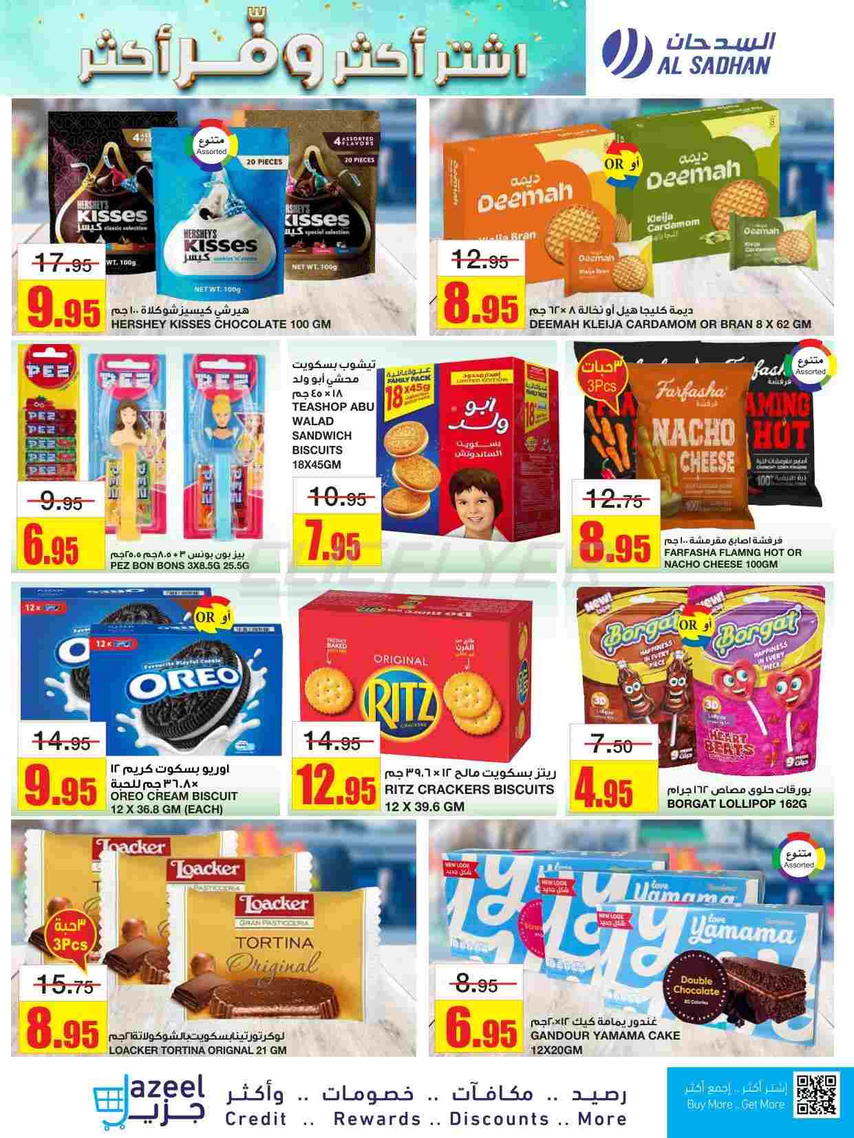 offerimage